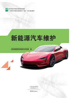 首批“十四五”首批职业教育国家规划教材推荐教材展示
