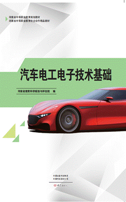 首批“十四五”首批职业教育国家规划教材推荐教材展示