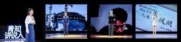 “青春华章·青知讲说人”青春分享会现场。受访者供图.jpg “青春华章·青知讲说人”青春分享会现场。受访者供图.jpg